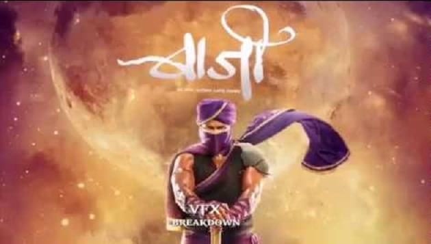 Baji Video - A video related to the movie Baji created by Toolbox Studio.